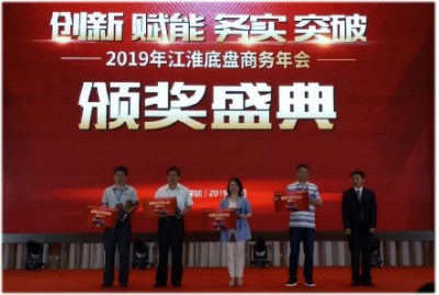 熱烈祝賀公司榮獲江淮底盤 2018年“戰(zhàn)略合作伙伴”榮譽(yù)稱號(hào)